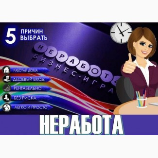 Заработок в интернете