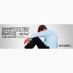 Банкротство физических лиц 60 000 руб