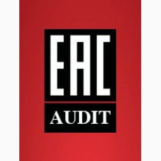 Портал «EAC Audit»