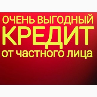 Займ под нотариальную расписку