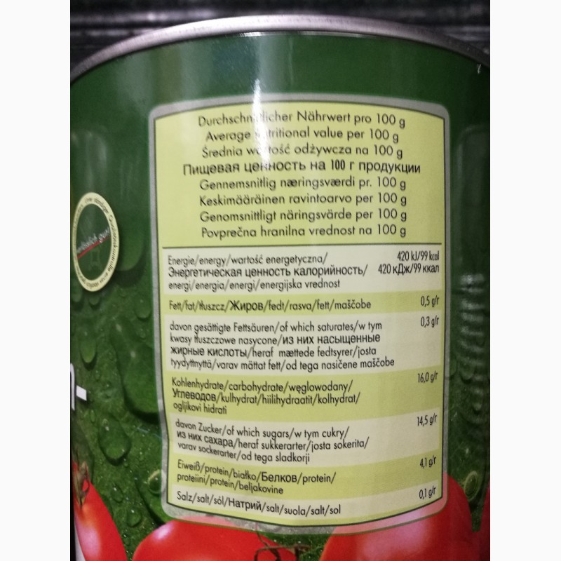 Фото 2. Продам томатную пасту PARAMONGA, ж/б 5 кг