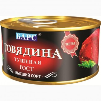 Говядина тушеная ГОСТ высший сорт