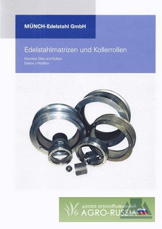 Фото 2. Высокотехнологичные грануляторы кормов германской фирмы Muench Edelstahl GmbH