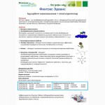 Адсорбенты микотоксинов, производство LIPTOSA, Испания