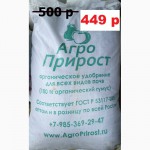 Биогумус 36 л - Органическое удобрение АгроПрирост