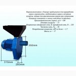Крупорушка зернодробилка корморезка Эликор 1 исп.3 (зерно + початок кукурузы) ДКУ