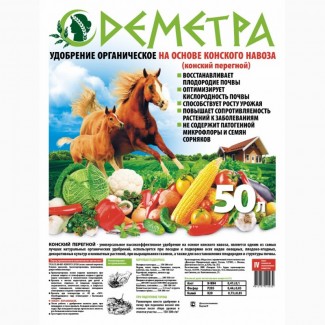 Органическое удобрение на основе конского навоза Деметра- 50 л