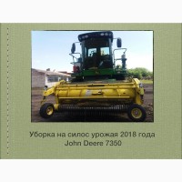 Заготовка силоса. Уборка урожая кукурузы по всей России комбайном Джон Дир John Deere 7350