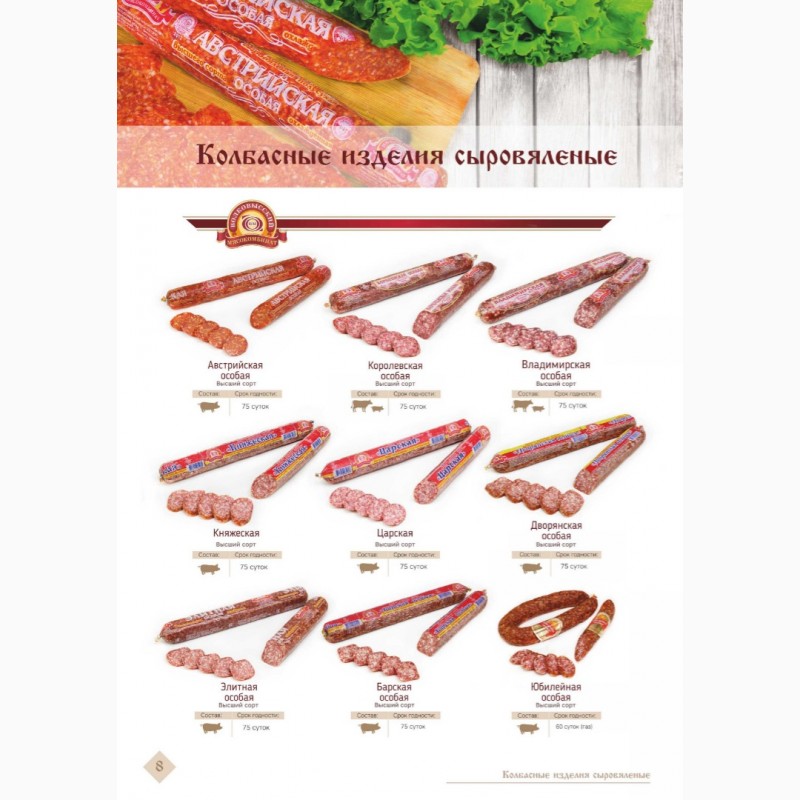 Фото 3. Организация реализует колбасы производства-Белоруссии