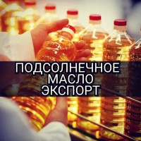 Подсолнечное масло экспорт KAZ-KGZ-UZB ГОСТ